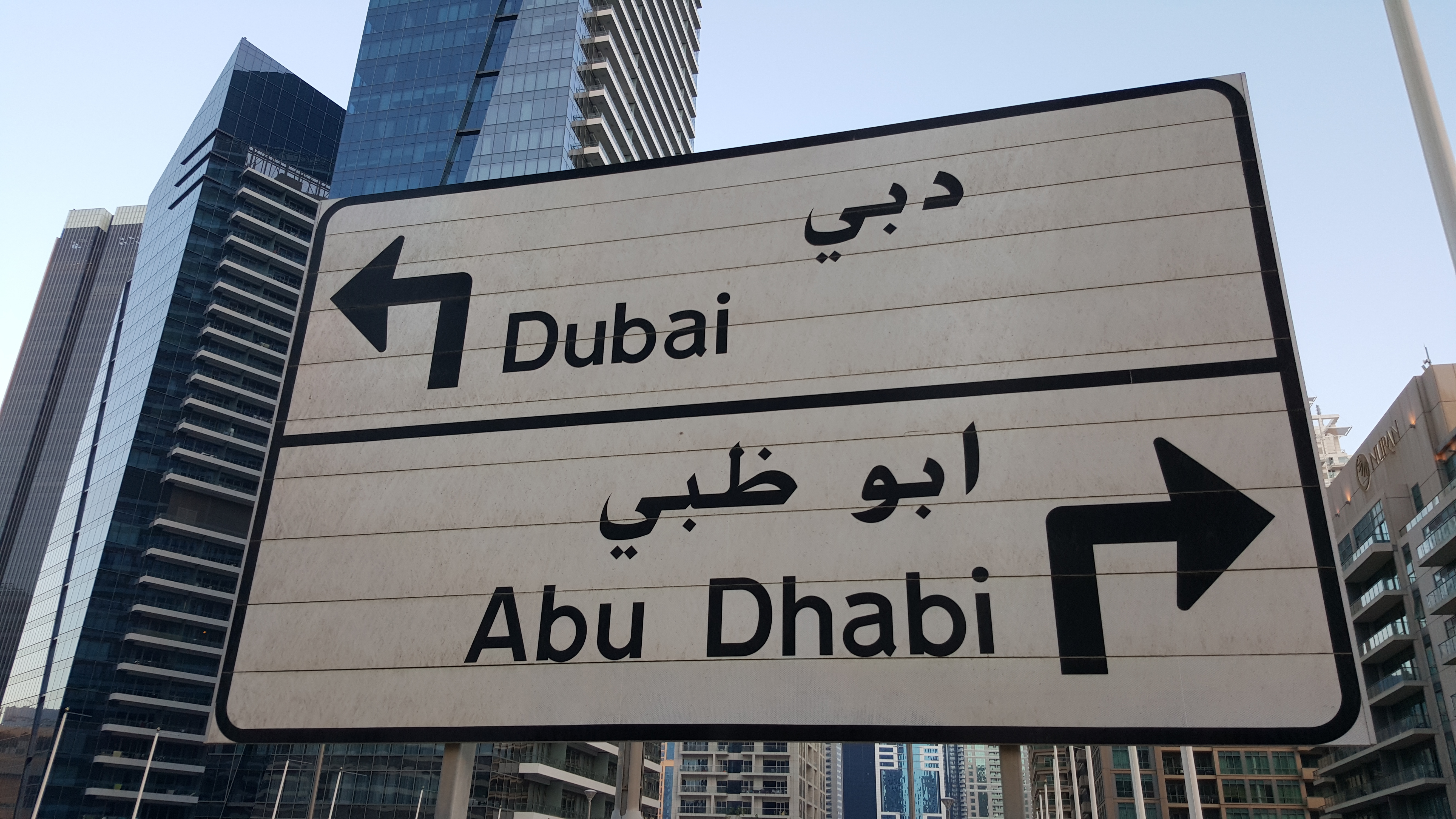 Electroluminescent store Emirats